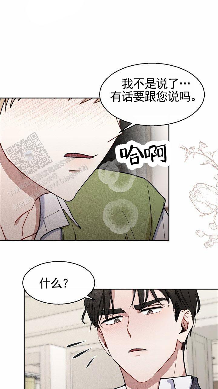 依从关系 - 第20话 - 第38张图