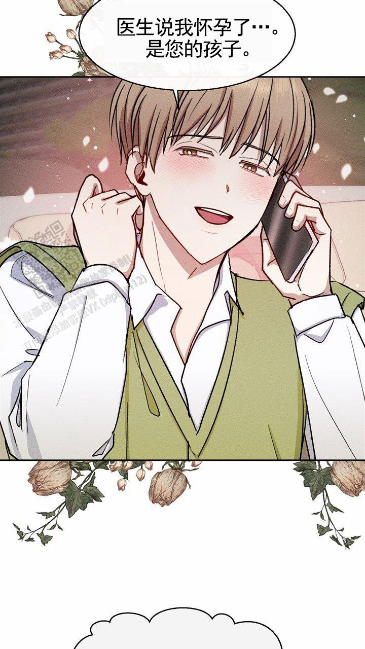 依从关系 - 第20话 - 第5张图