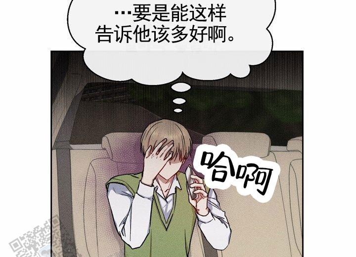 依从关系 - 第20话 - 第6张图