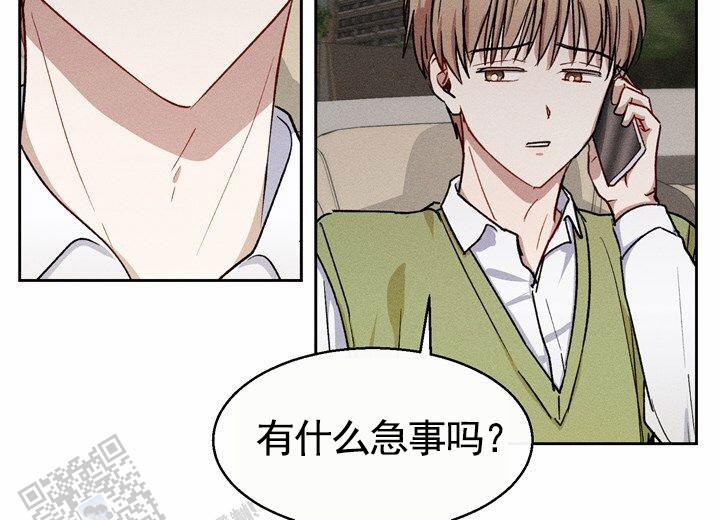 依从关系 - 第20话 - 第8张图