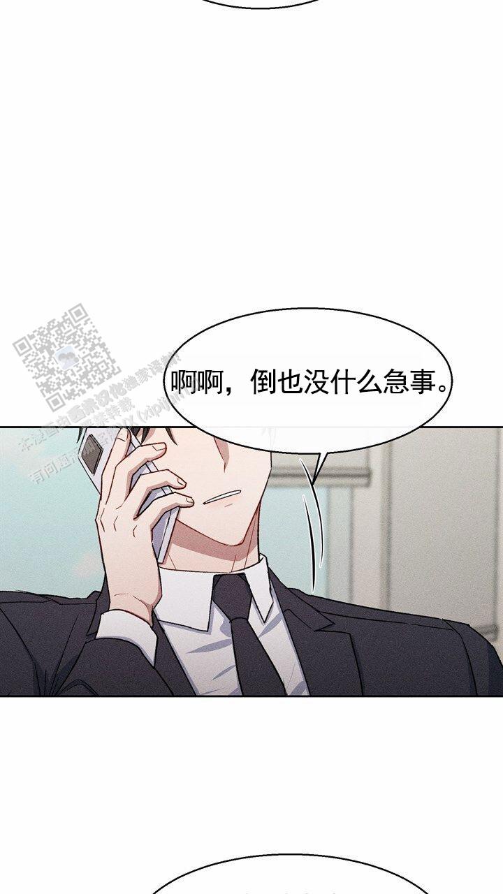 依从关系 - 第20话 - 第9张图