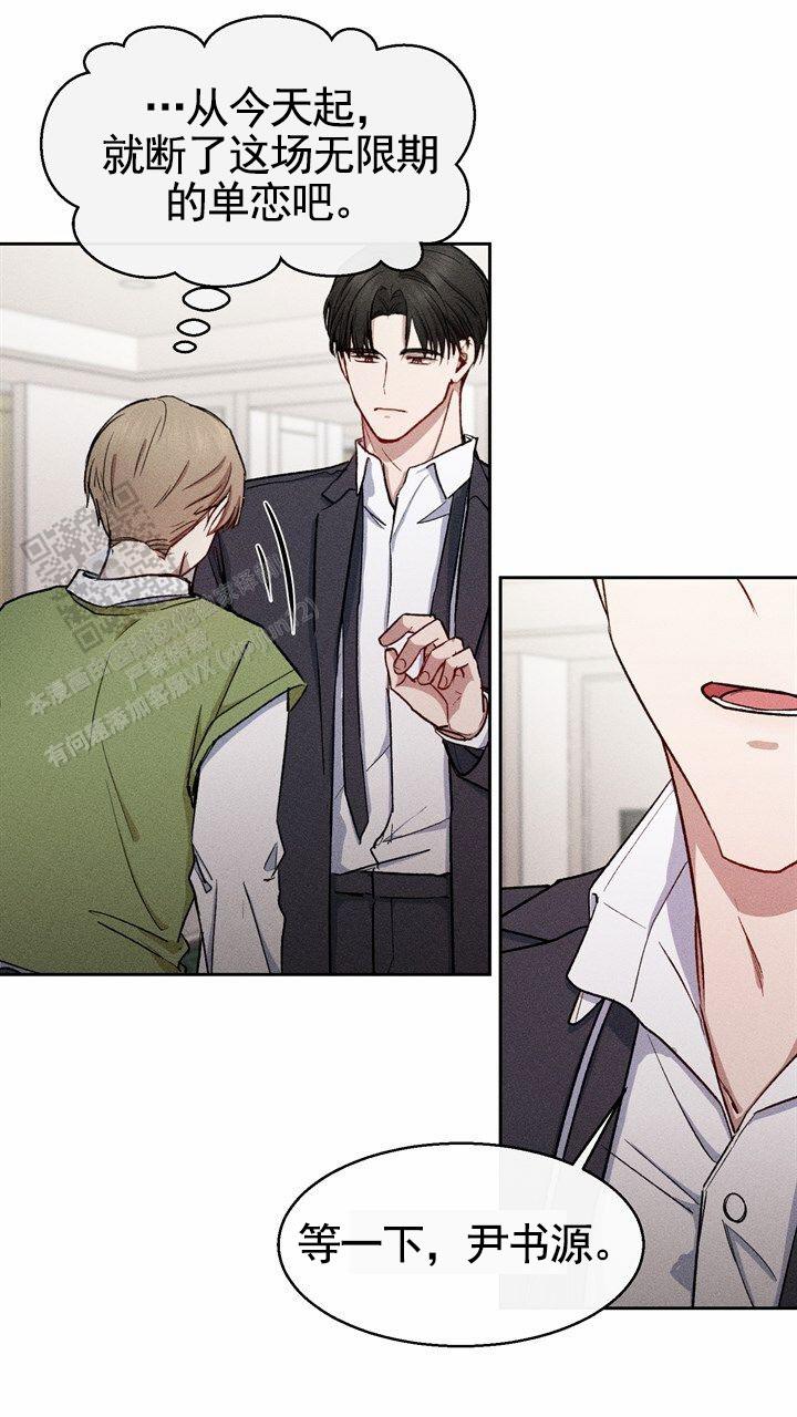 依从关系 - 第21话 - 第11张图