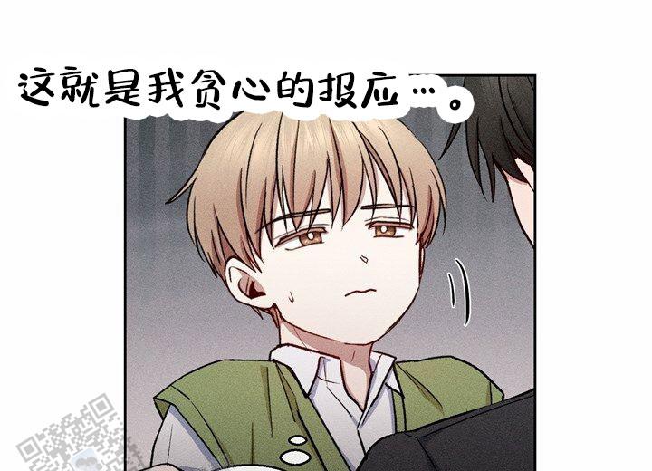 依从关系 - 第21话 - 第18张图