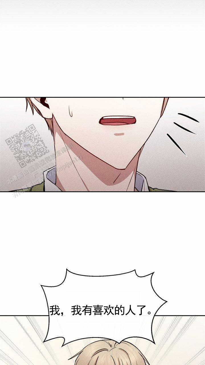 依从关系 - 第21话 - 第21张图