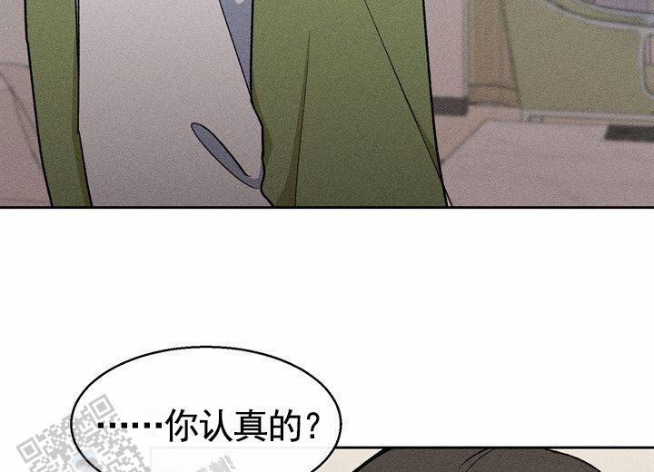 依从关系 - 第21话 - 第2张图