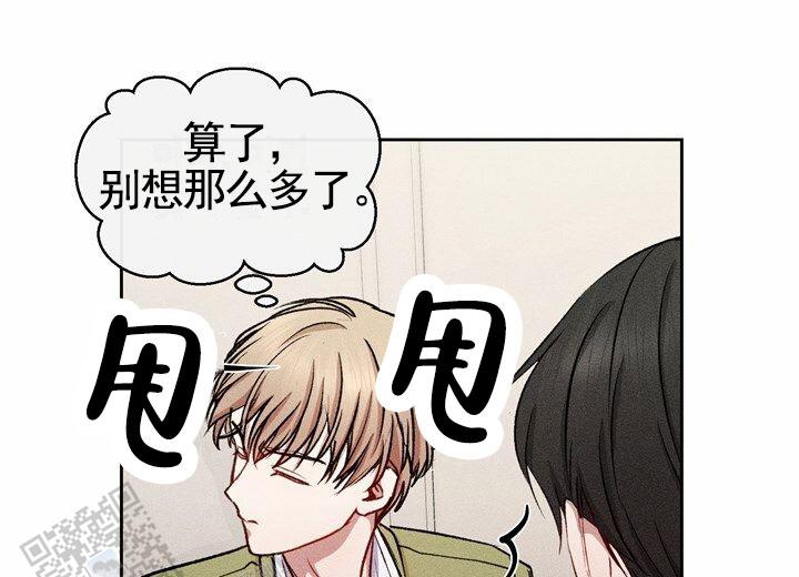 依从关系 - 第21话 - 第32张图