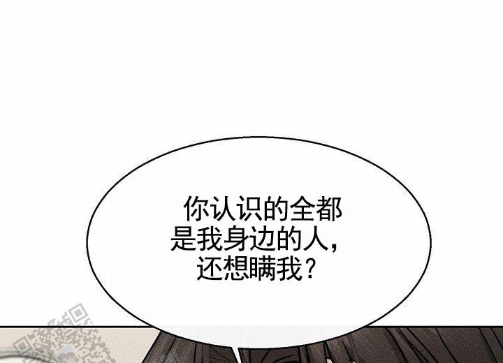 依从关系 - 第21话 - 第34张图