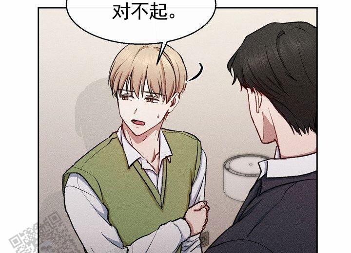 依从关系 - 第21话 - 第36张图