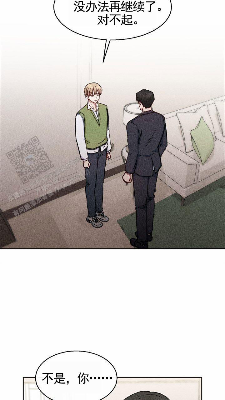 依从关系 - 第21话 - 第39张图