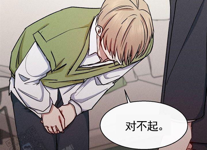 依从关系 - 第21话 - 第6张图