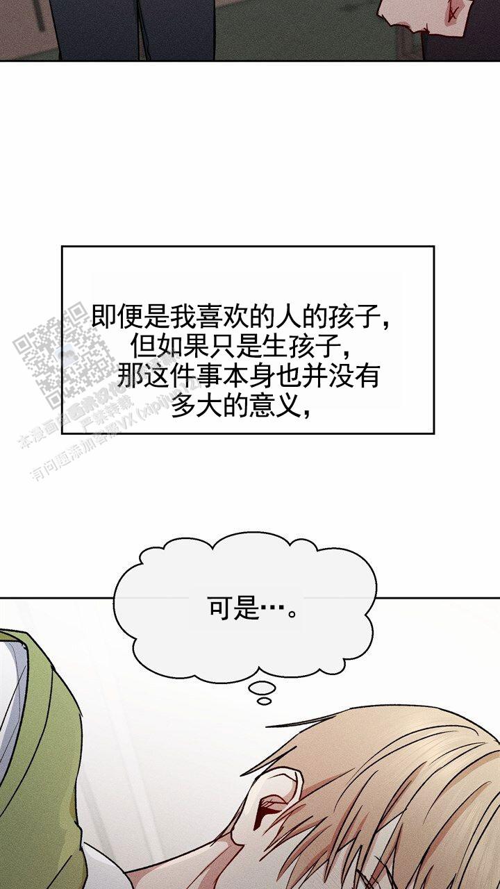 依从关系 - 第21话 - 第7张图