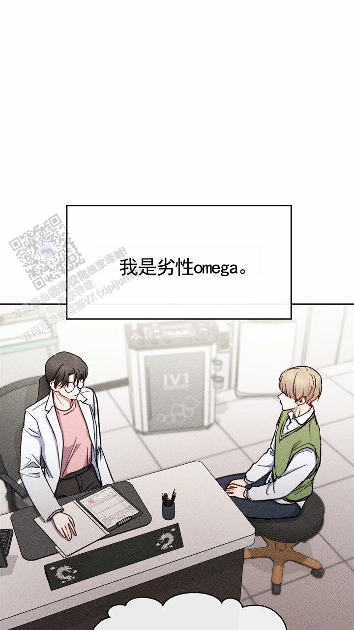 依从关系 - 第21话 - 第9张图