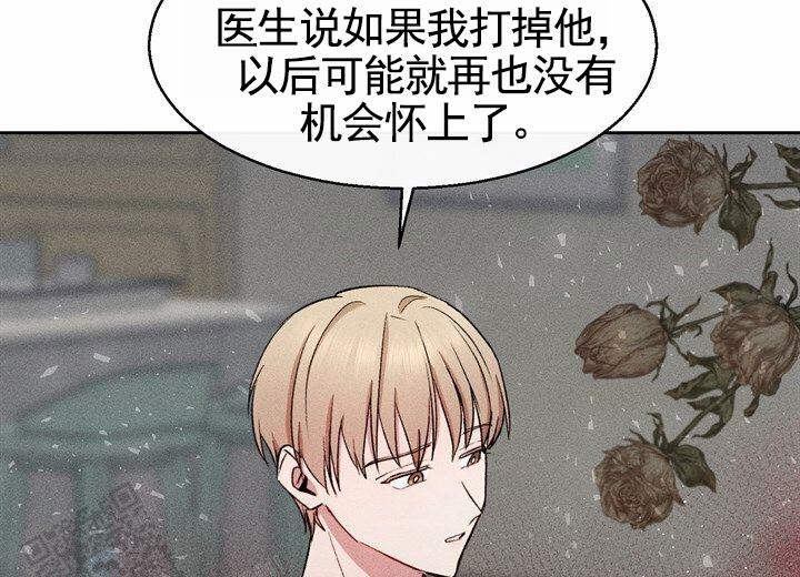 依从关系 - 第25话 - 第12张图