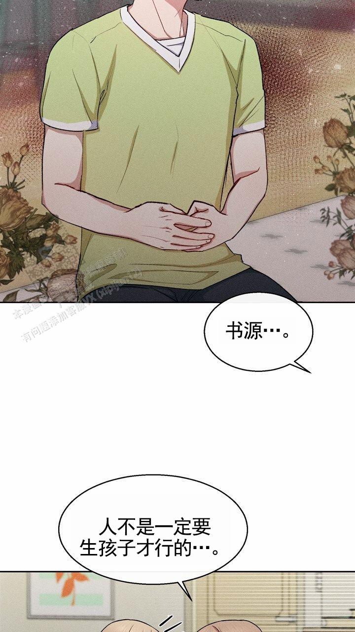 依从关系 - 第25话 - 第13张图