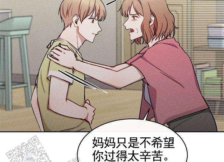 依从关系 - 第25话 - 第14张图