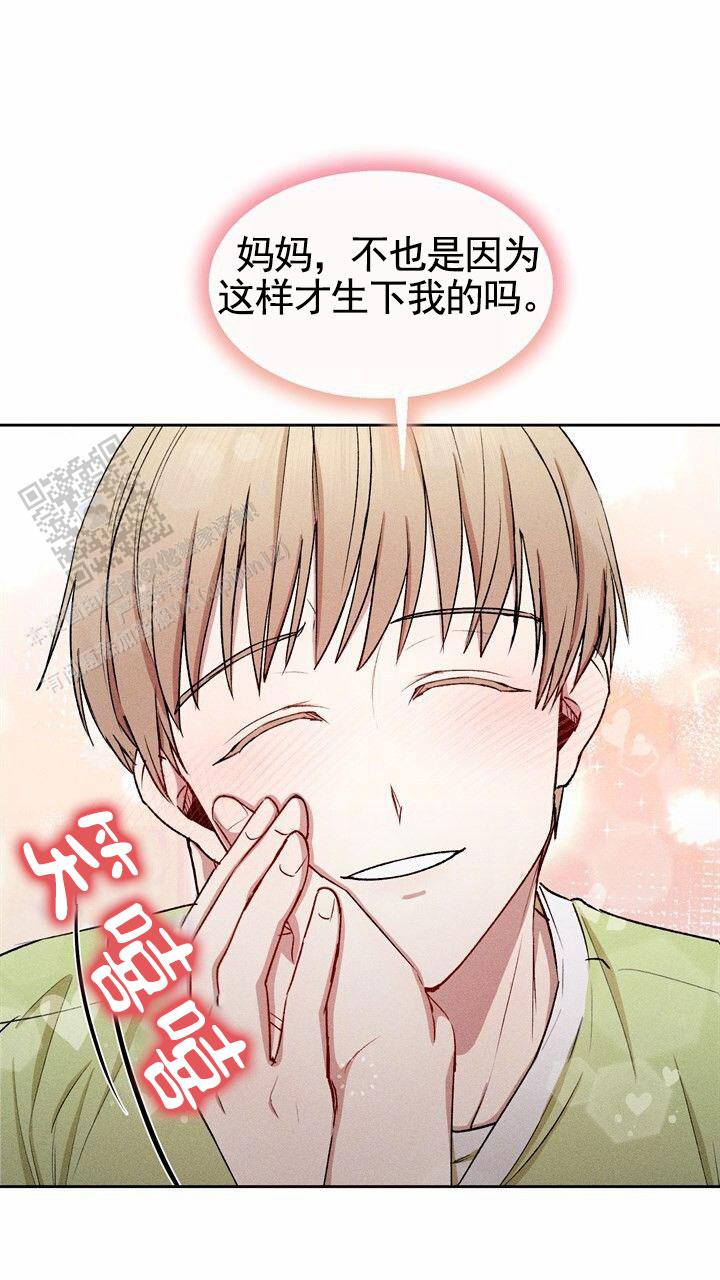 依从关系 - 第25话 - 第17张图