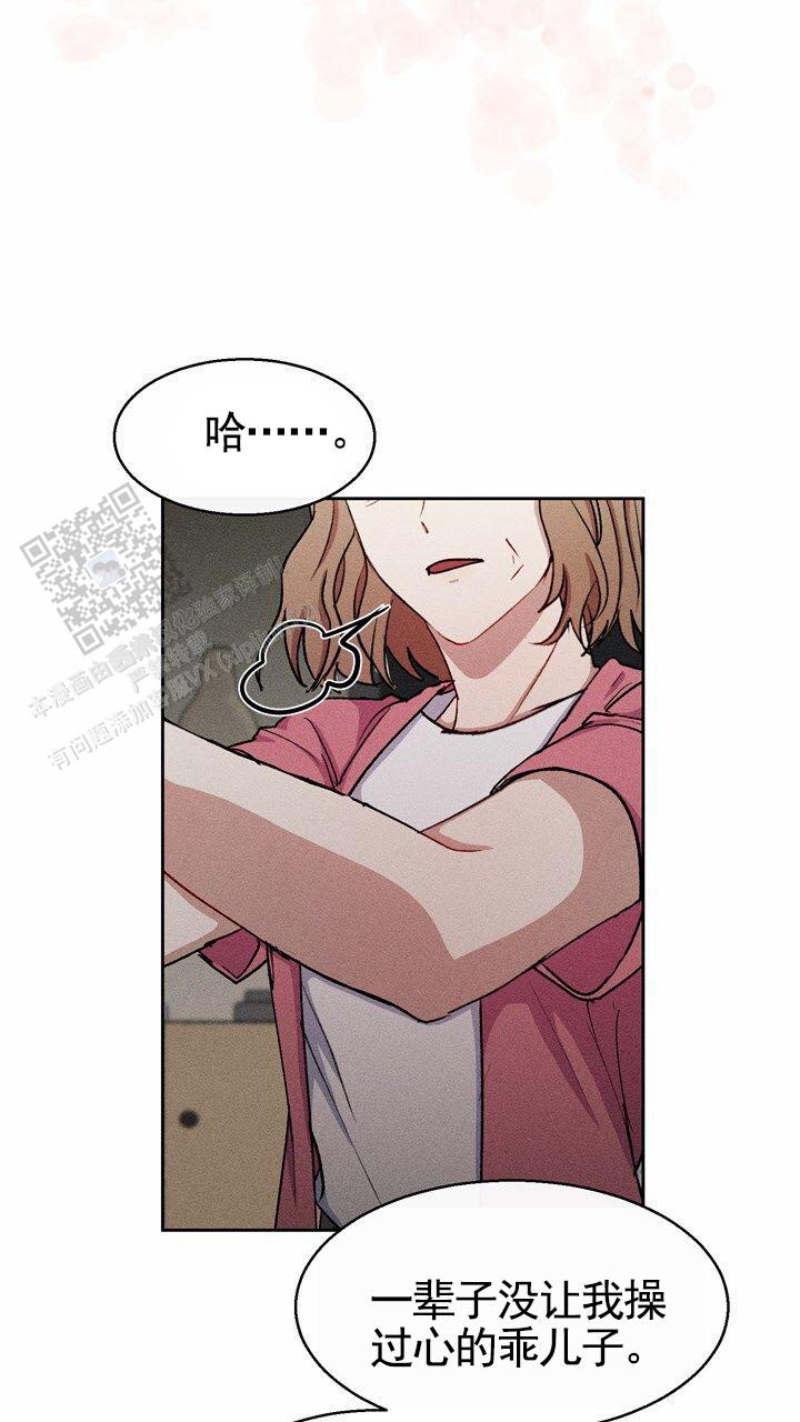 依从关系 - 第25话 - 第19张图