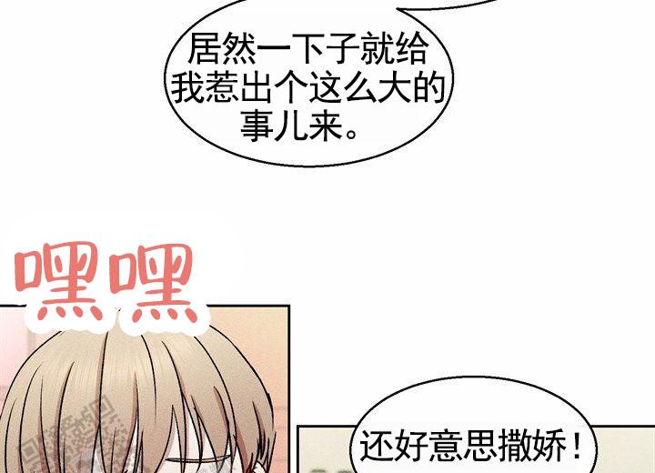 依从关系 - 第25话 - 第20张图