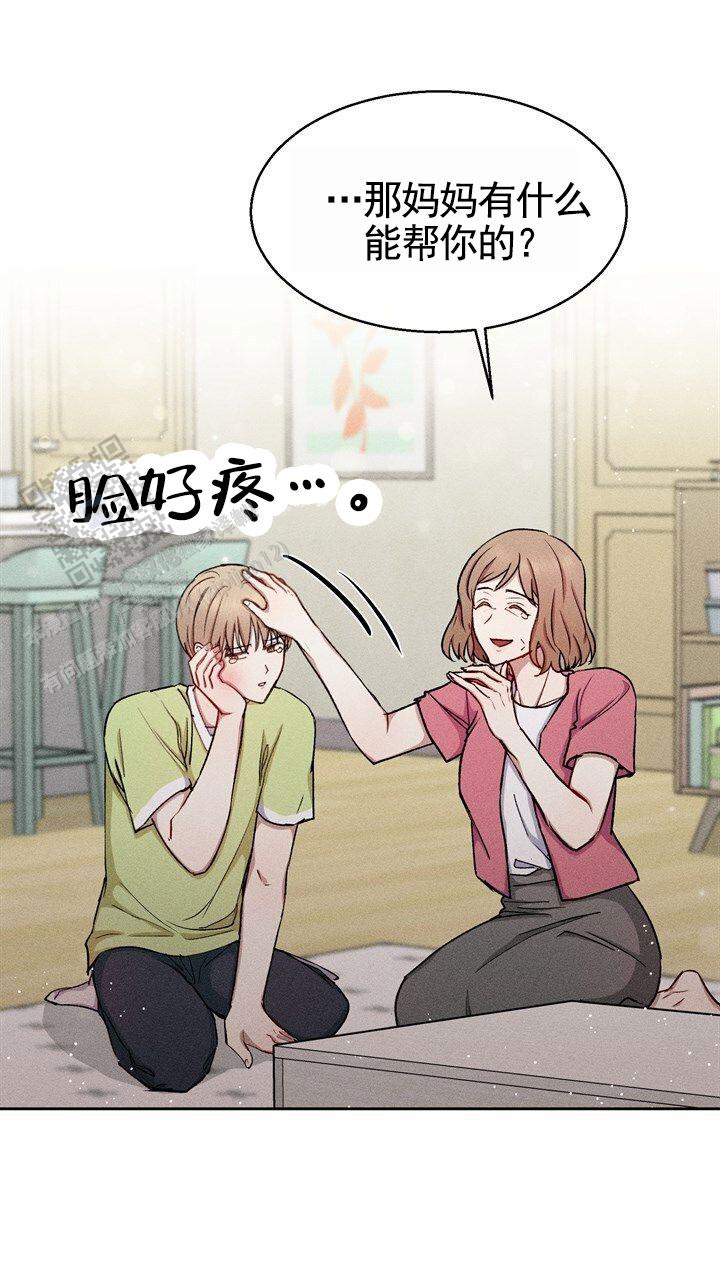 依从关系 - 第25话 - 第23张图