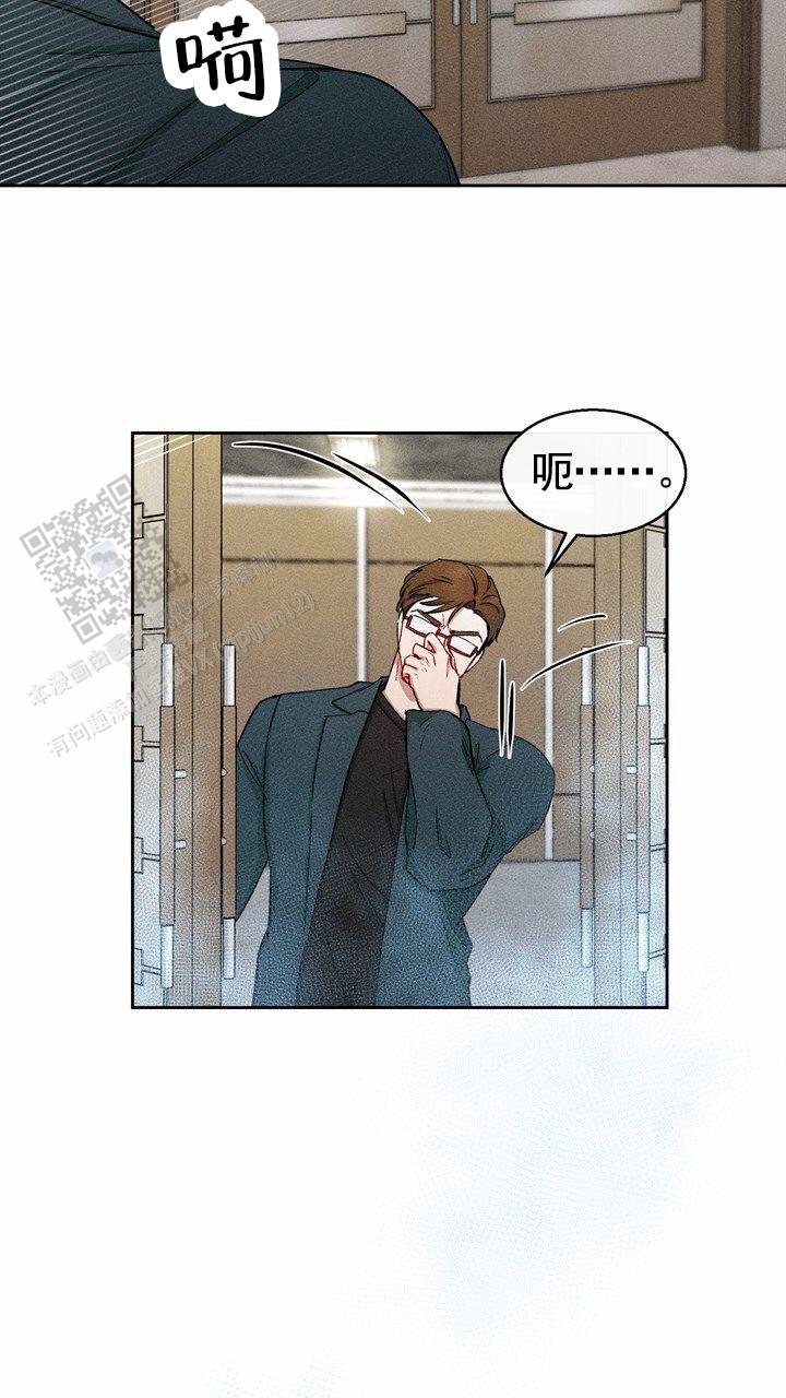 依从关系 - 第25话 - 第26张图