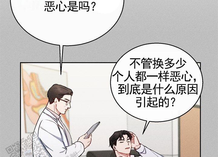 依从关系 - 第25话 - 第31张图