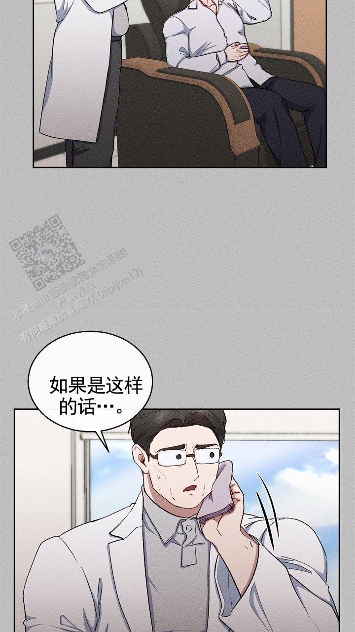 依从关系 - 第25话 - 第32张图