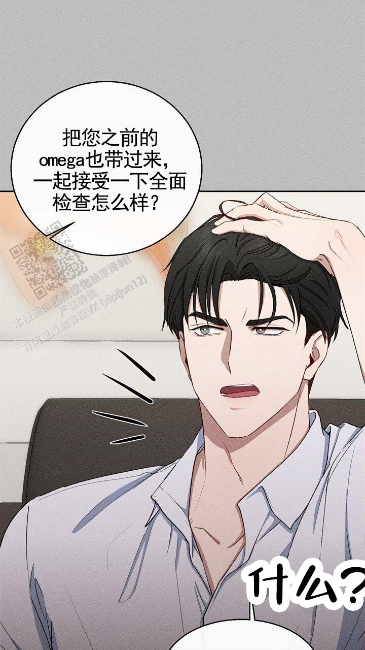 依从关系 - 第25话 - 第34张图