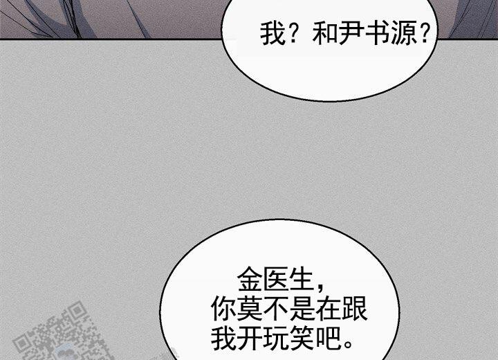 依从关系 - 第25话 - 第35张图