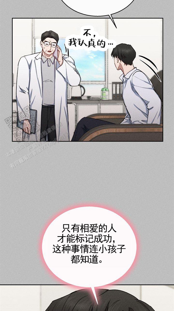 依从关系 - 第25话 - 第36张图