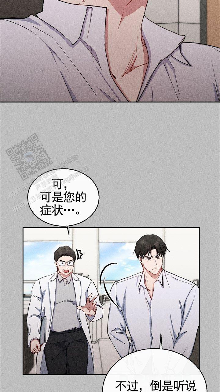 依从关系 - 第25话 - 第38张图