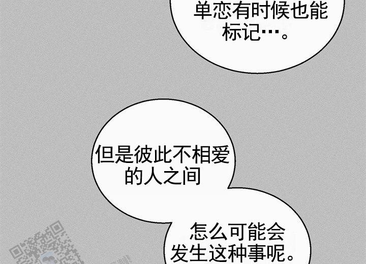 依从关系 - 第25话 - 第39张图