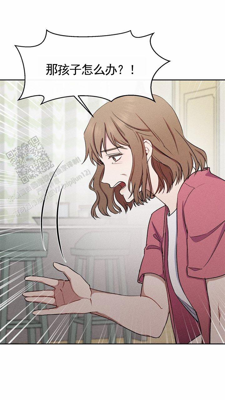 依从关系 - 第25话 - 第3张图