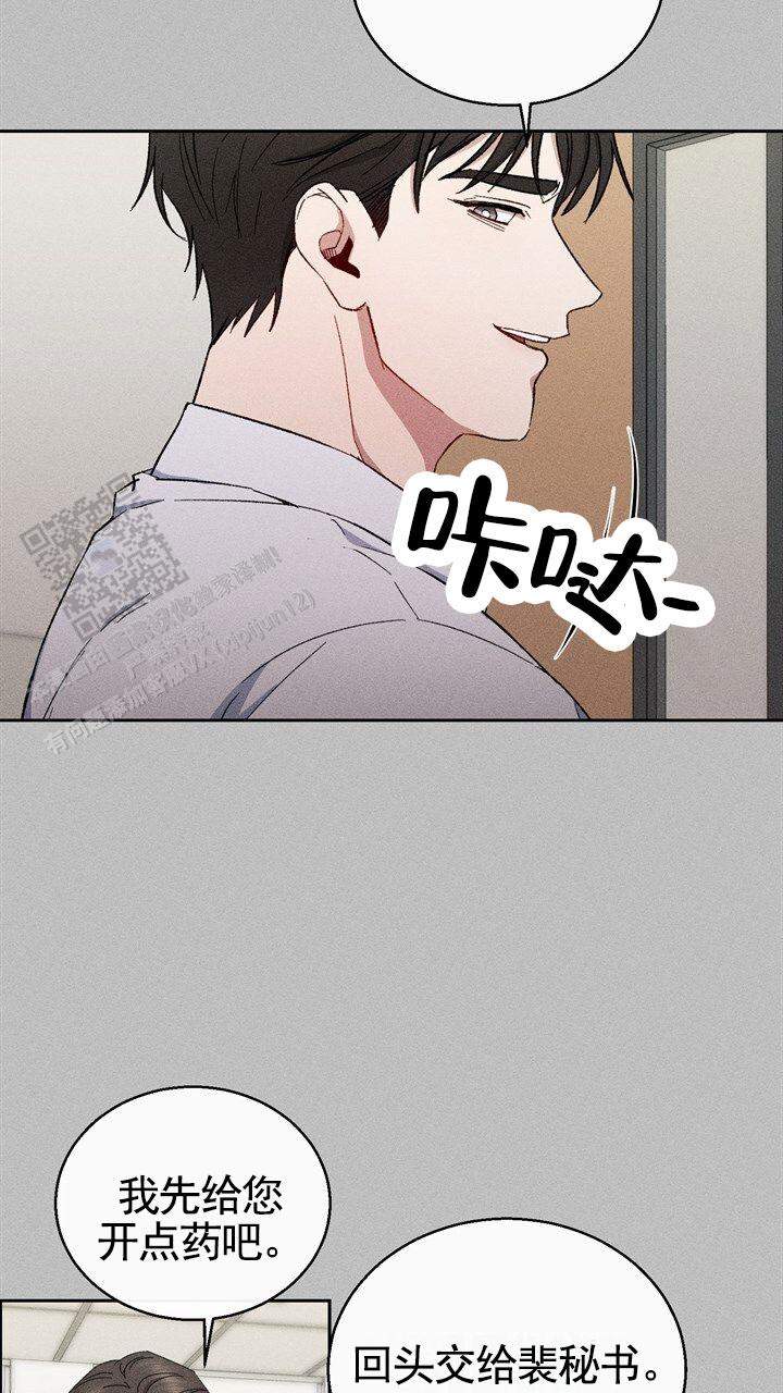 依从关系 - 第25话 - 第40张图