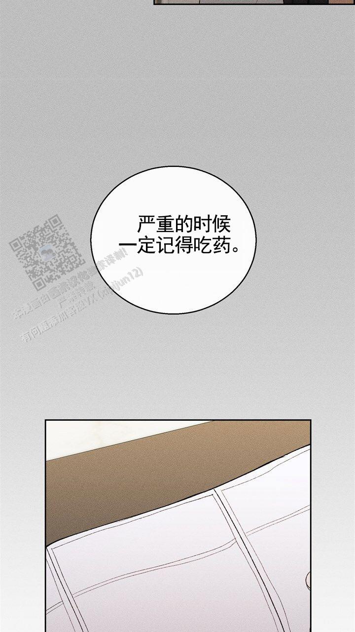 依从关系 - 第25话 - 第42张图