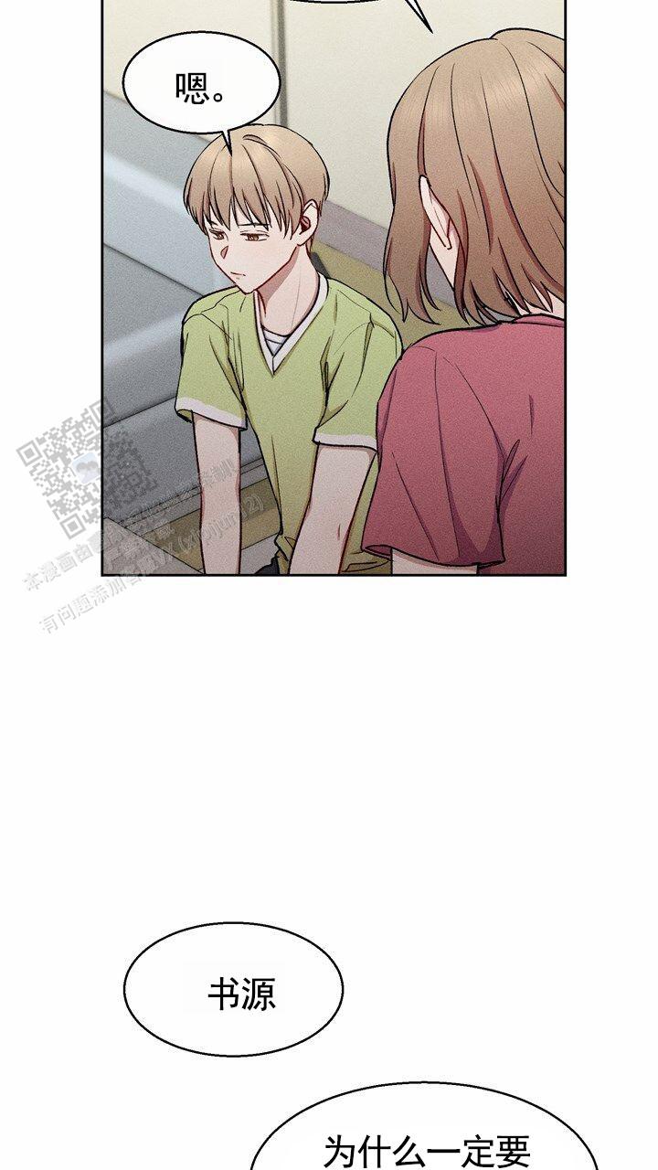 依从关系 - 第25话 - 第7张图