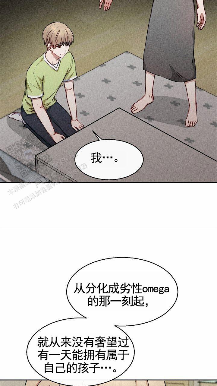 依从关系 - 第25话 - 第9张图