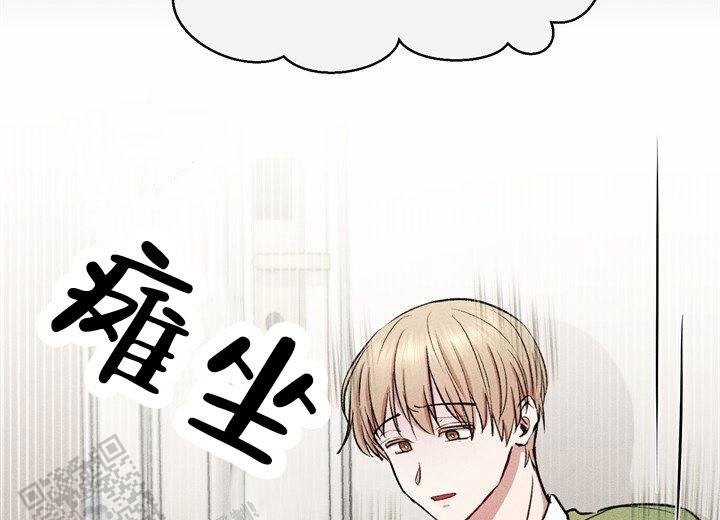 依从关系 - 第22话 - 第12张图