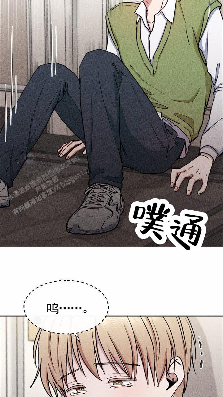 依从关系 - 第22话 - 第13张图