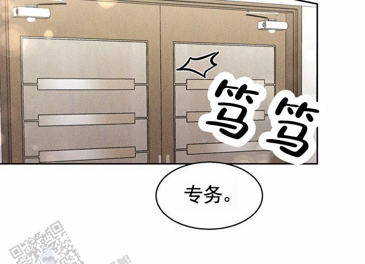 依从关系 - 第22话 - 第18张图