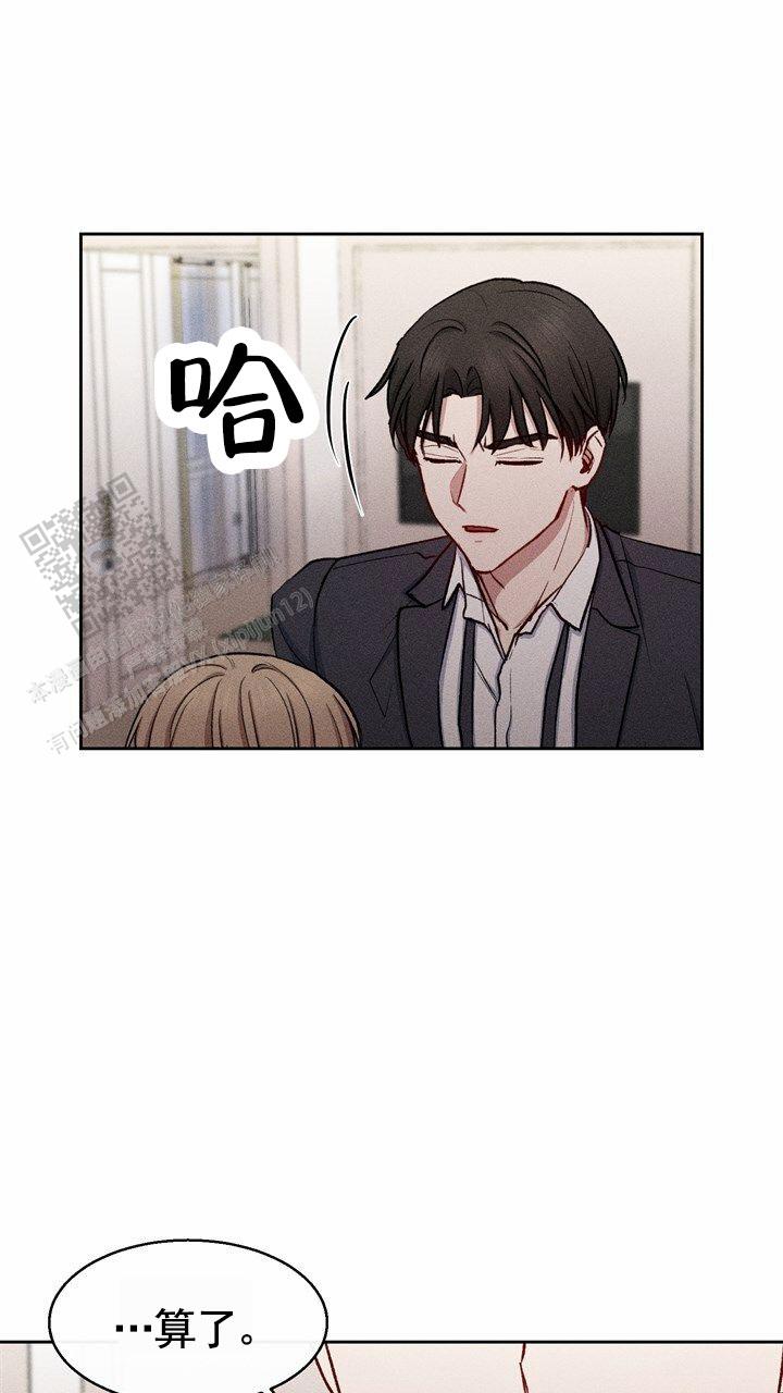 依从关系 - 第22话 - 第1张图