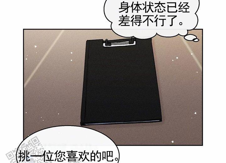 依从关系 - 第22话 - 第20张图