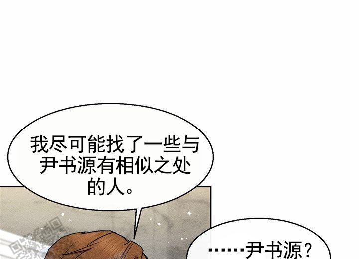 依从关系 - 第22话 - 第22张图