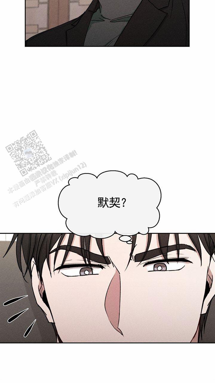 依从关系 - 第22话 - 第25张图