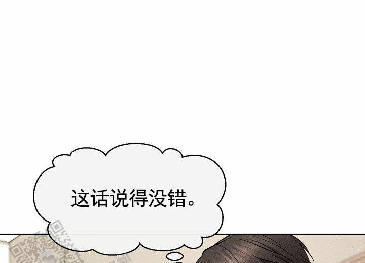 依从关系 - 第22话 - 第26张图