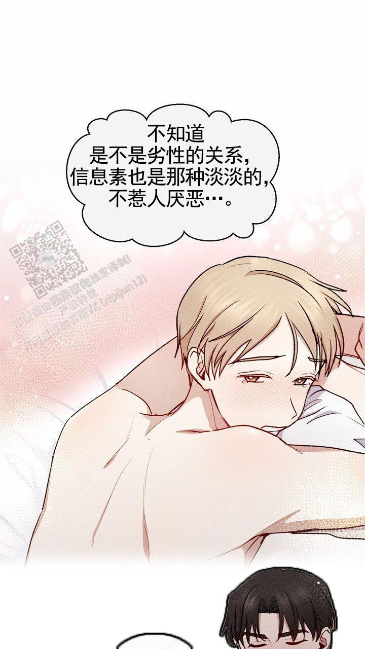 依从关系 - 第22话 - 第29张图