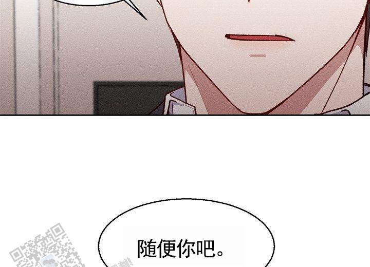 依从关系 - 第22话 - 第2张图