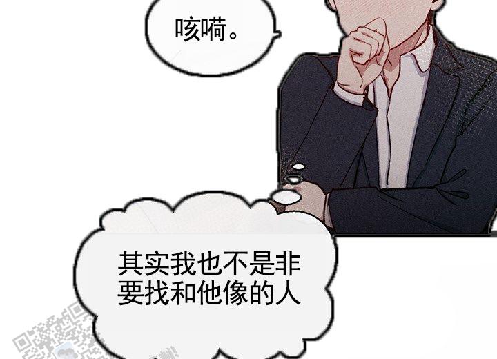 依从关系 - 第22话 - 第30张图