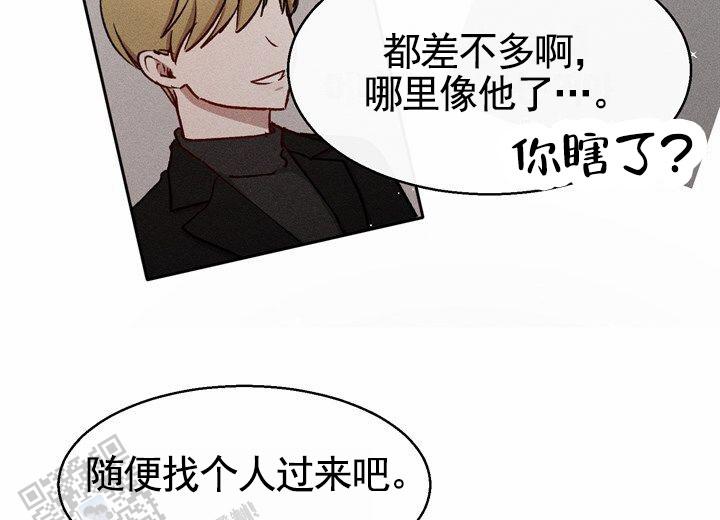 依从关系 - 第22话 - 第32张图