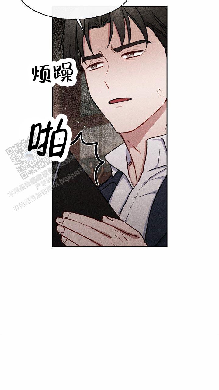 依从关系 - 第22话 - 第33张图