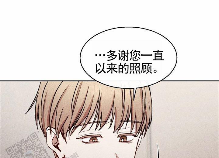 依从关系 - 第22话 - 第4张图